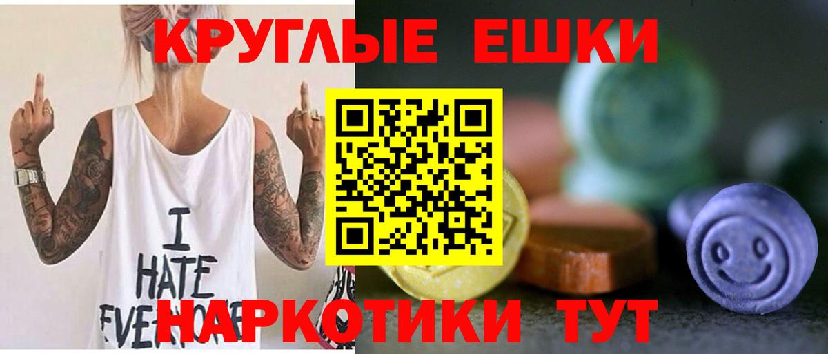 ЭКСТАЗИ ешки Мытищи