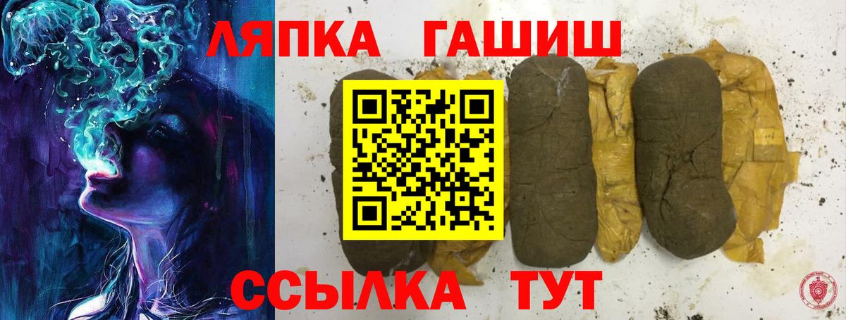 ГАШИШ гашик Мытищи