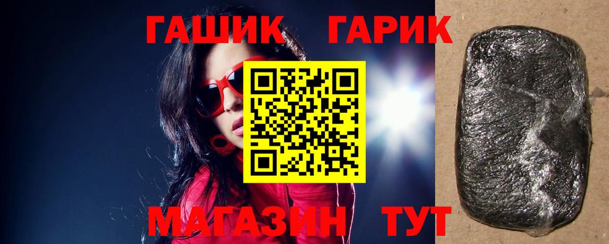 ГАШИШ VHQ  Вход с VPN  ГАШ Premium  Мытищи 