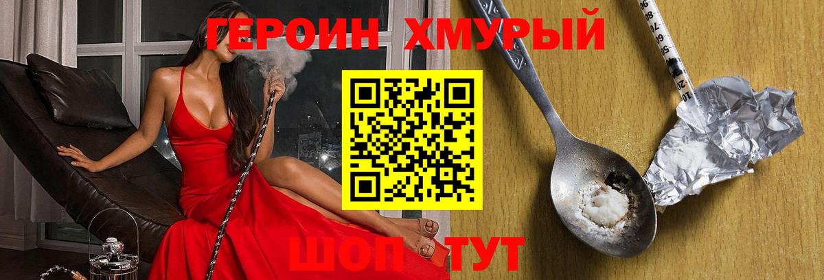 ГЕРОИН гречка  Вход с VPN  Мытищи 