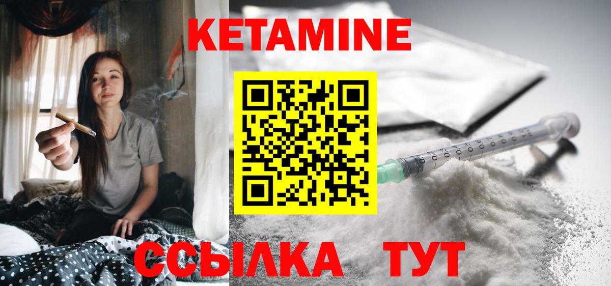 Кетамин ketamine Мытищи