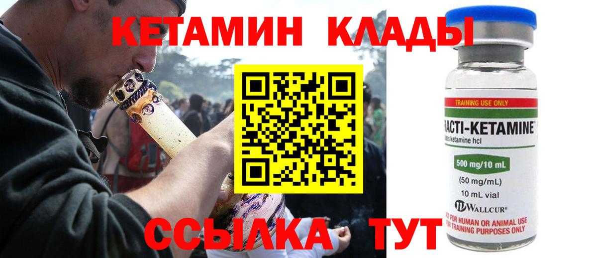 Мытищи  Кетамин ketamine  даркнет какой сайт  Кетамин VHQ  Вход с VPN  мега ссылки 
