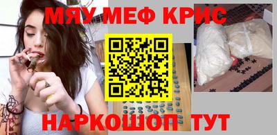 MESCALINE Волжский