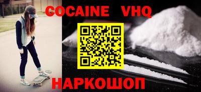 меф VHQ Волгодонск