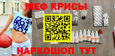 меф VHQ Волгодонск