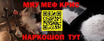 меф VHQ Волгодонск
