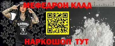 меф VHQ Волгодонск
