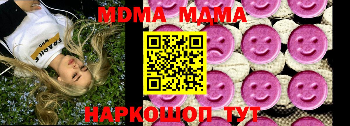 MDMA VHQ  MDMA  МДМА кристаллы  Мытищи  Вход с VPN 