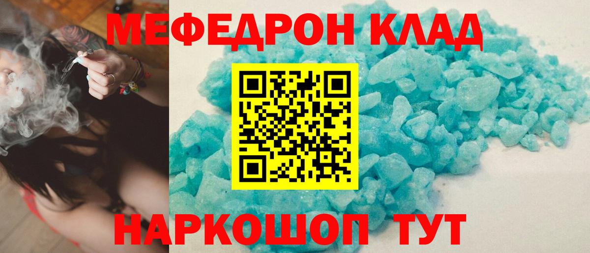 Меф кристаллы Мытищи