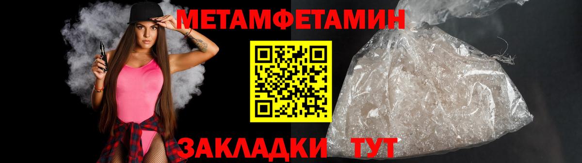 Первитин пудра Мытищи