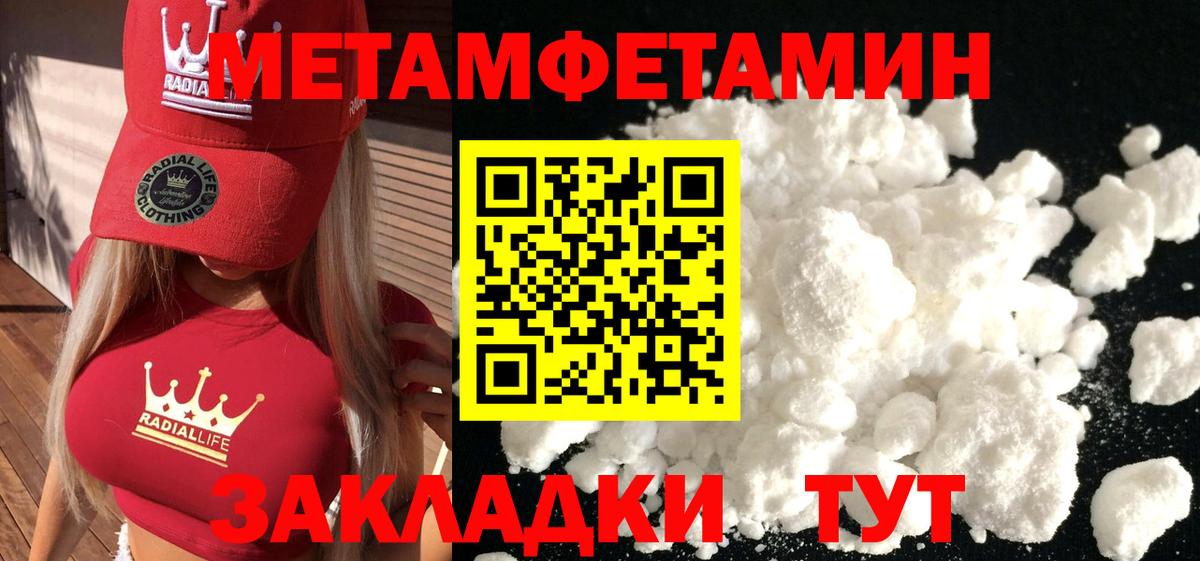 Мытищи  МЕТАМФЕТАМИН кристалл  МЕТАМФЕТАМИН  МЕТАМФЕТАМИН кристалл  Вход с VPN 