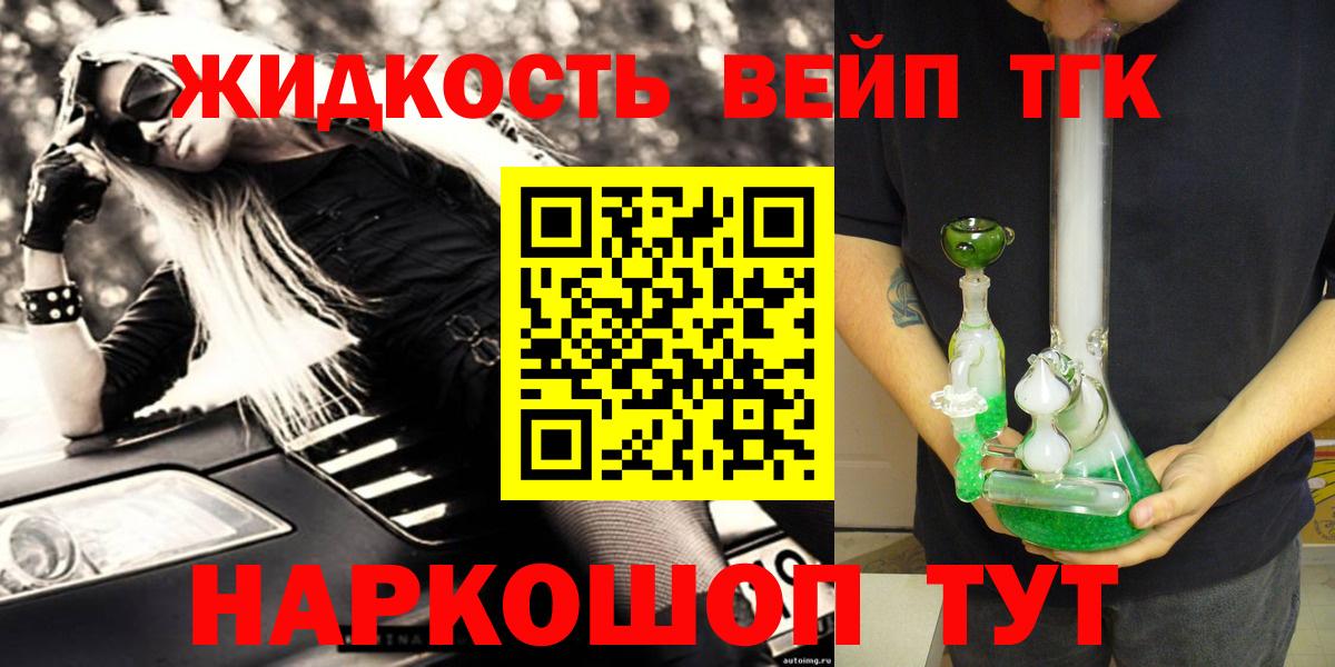 Дистиллят ТГК вейп с тгк Мытищи